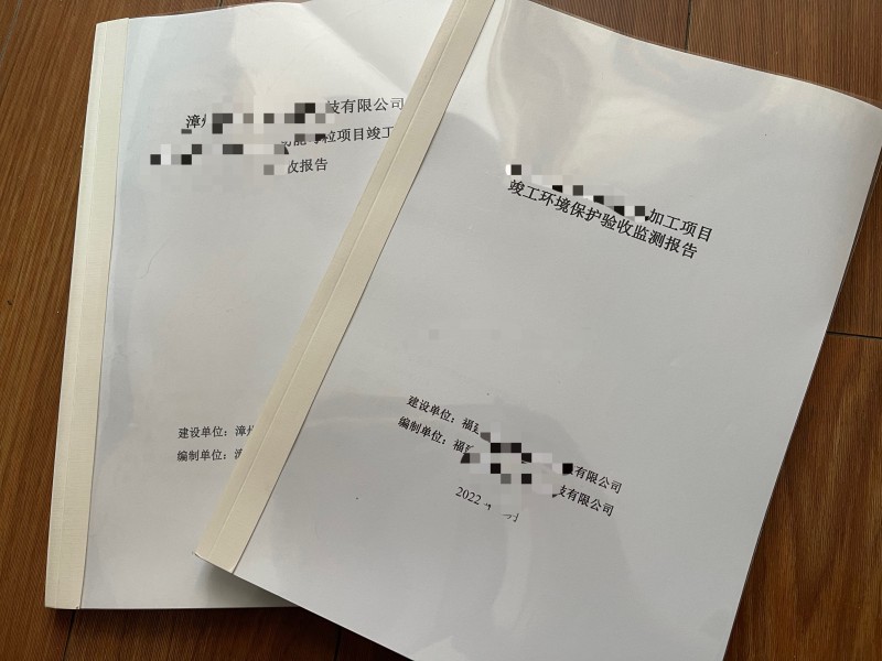 環(huán)境檢測、環(huán)?？⒐を?yàn)收